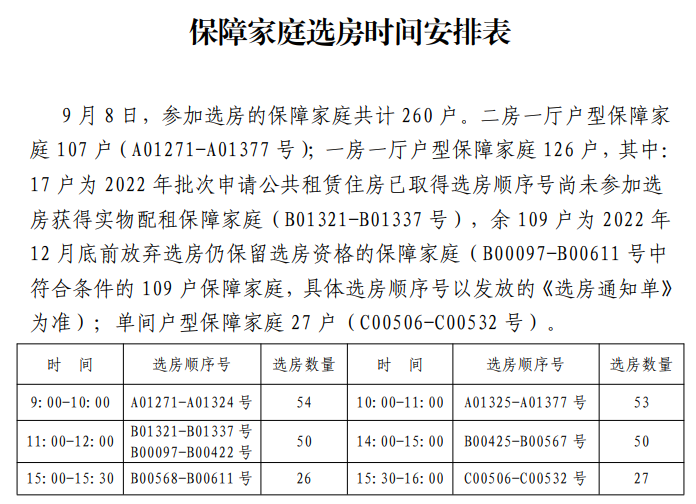 微信图片_20230907224935_1.png