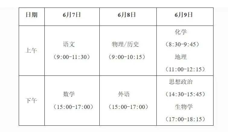 重要提醒！广西2024年普通高考时间为3天！具体安排公布